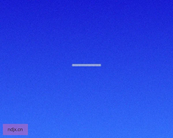 海角大陆官网登录入口：开启您的数字新篇章